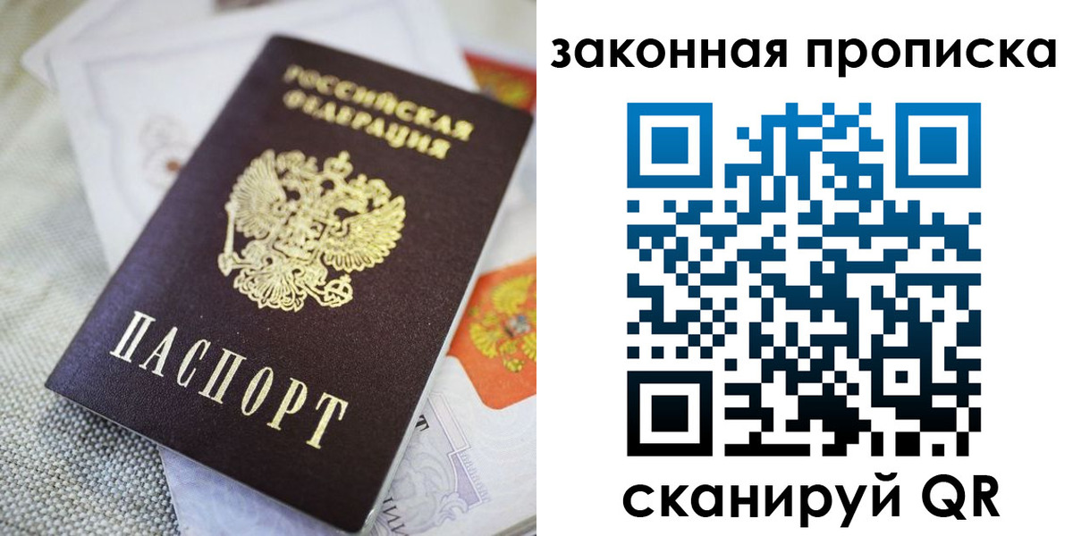 временная регистрация гарантия в Зеленоградске