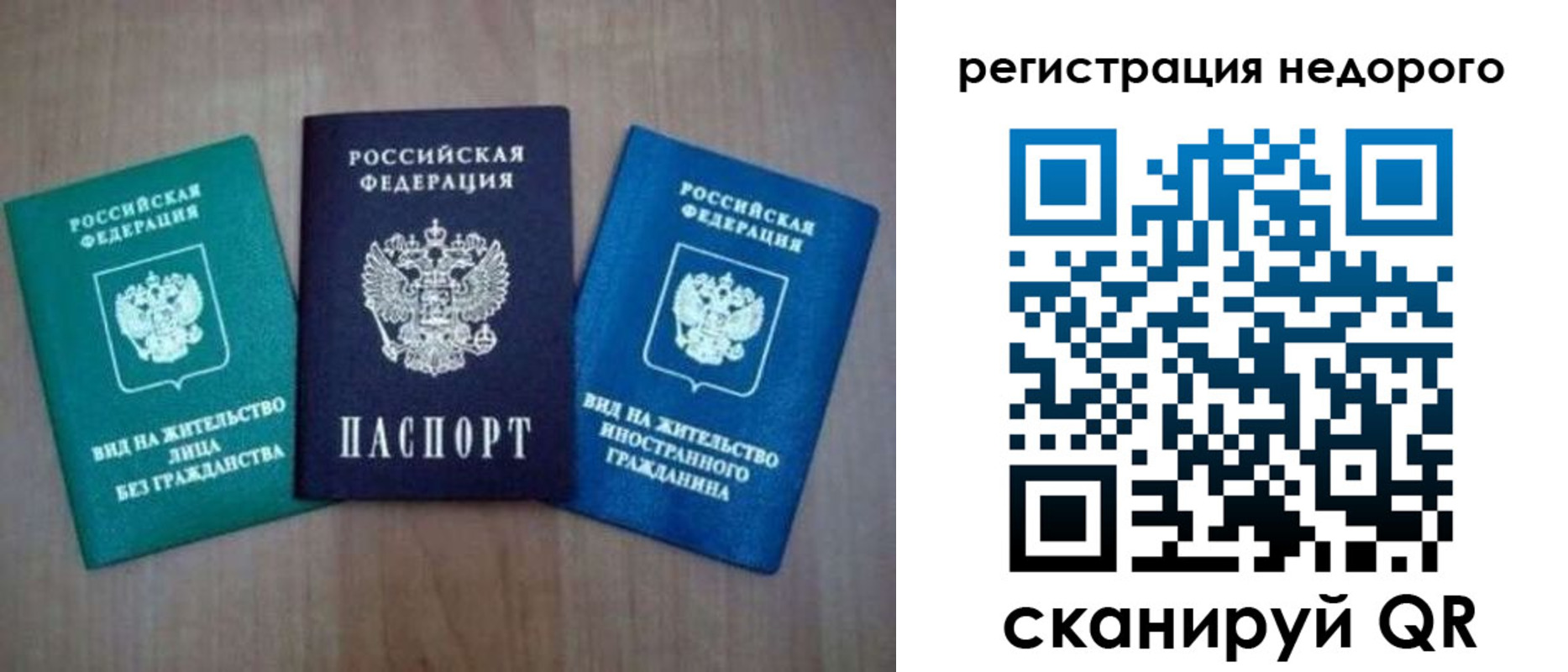 регистрация для школы в Зеленоградске