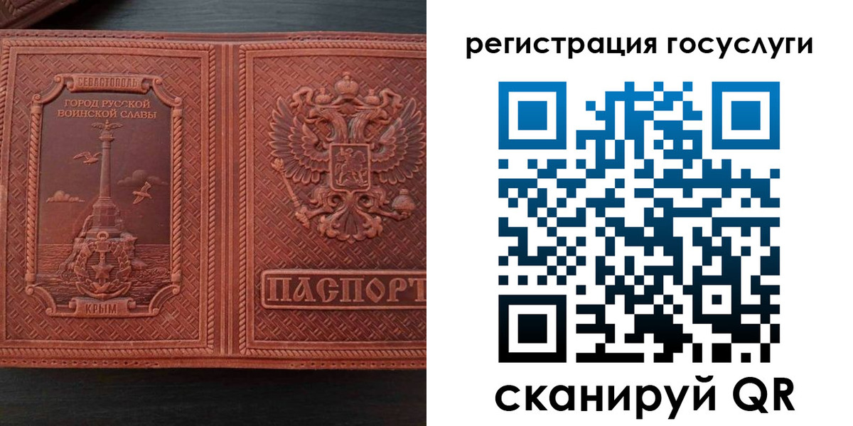 прописка 2025 в Зеленоградске