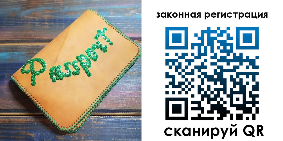прописка для школы в Зеленоградске