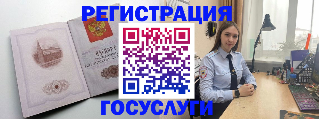 прописка паспорт в Зеленоградске