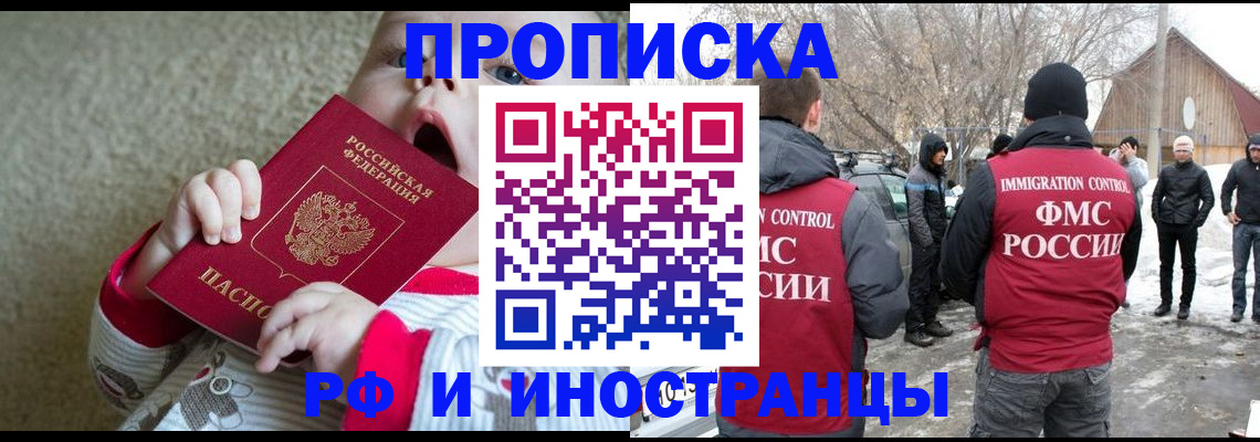 миграционный учет в Зеленоградске