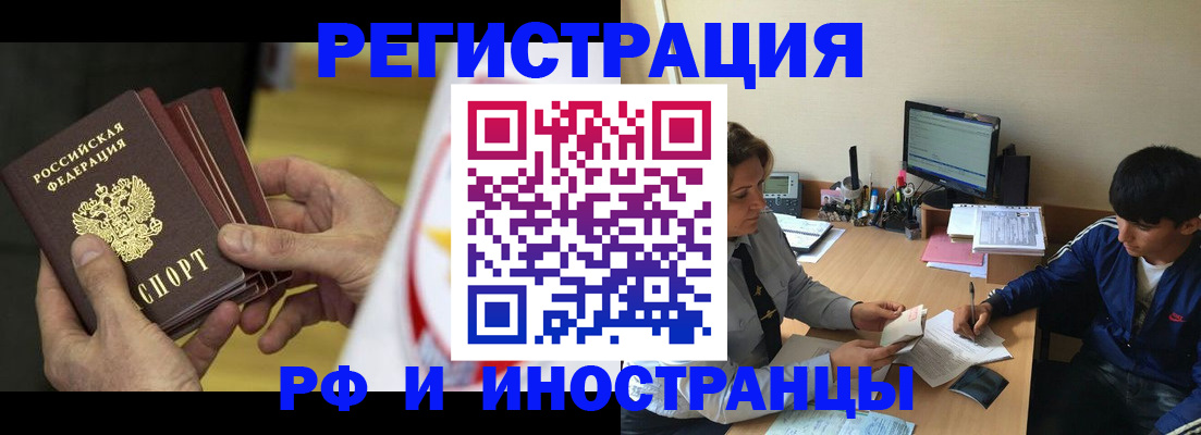 прописка от собственника в Зеленоградске