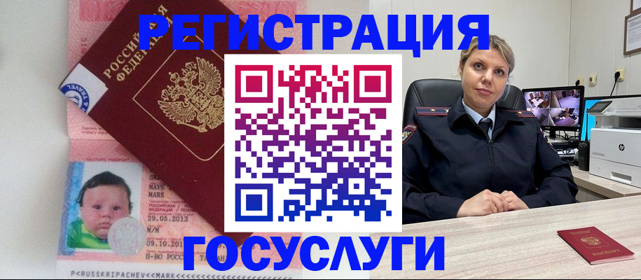 миграционный учет в Зеленоградске