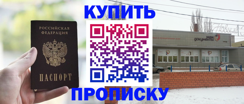 регистрация в Зеленоградске