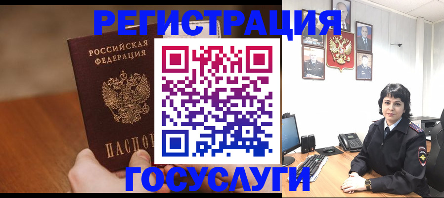 прописка штамп в Зеленоградске