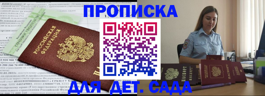 временная регистрация поиск в Зеленоградске